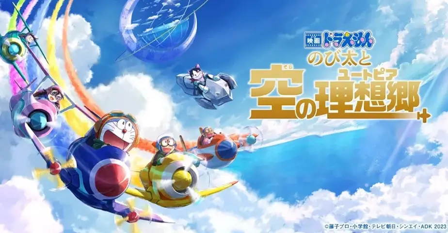 Doraemon the Movie 2023